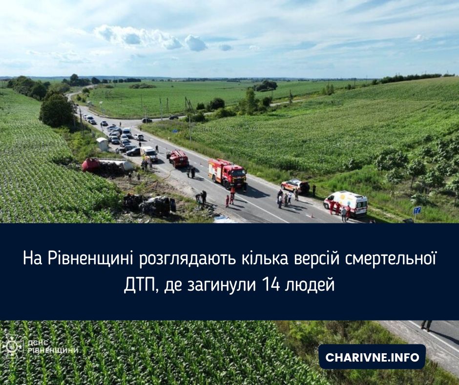 Фото ілюстративне